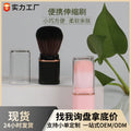Portable makeup brush for export - pink powder brush, single-use blush & setting powder brush, retractable beauty brush