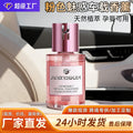 Ready-to-ship car air freshener - premium perfume, women's exclusive, glass ornament, long-lasting fragrance, wholesale, extended scent