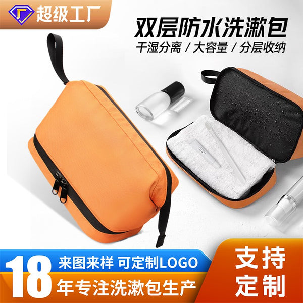 Men's wet and dry separation toilet bag, high-end sense, large-capacity portable travel storage bag, waterproof women's cosmetic bag set