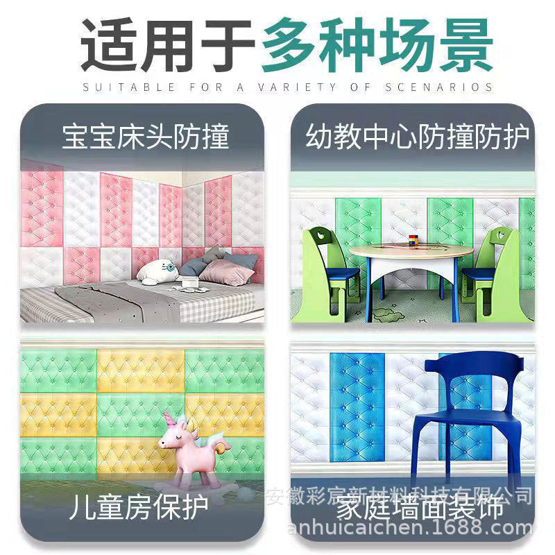Soft bag tatami wall around bedside cushion self-adhesive wall anti-collision and anti-collision soft bag 3d children's room three-dimensional sticker
