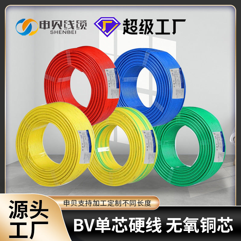 BV single core copper wire 1.5/2 5/4/6 square home improvement lighting socket national standard single strand hard wire manufacturers wholesale
