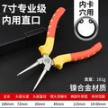 7inch multi-function circlip pliers, dual-purpose professional circlip pliers, circlip pliers, retaining ring pliers, expansion pliers, spring pliers