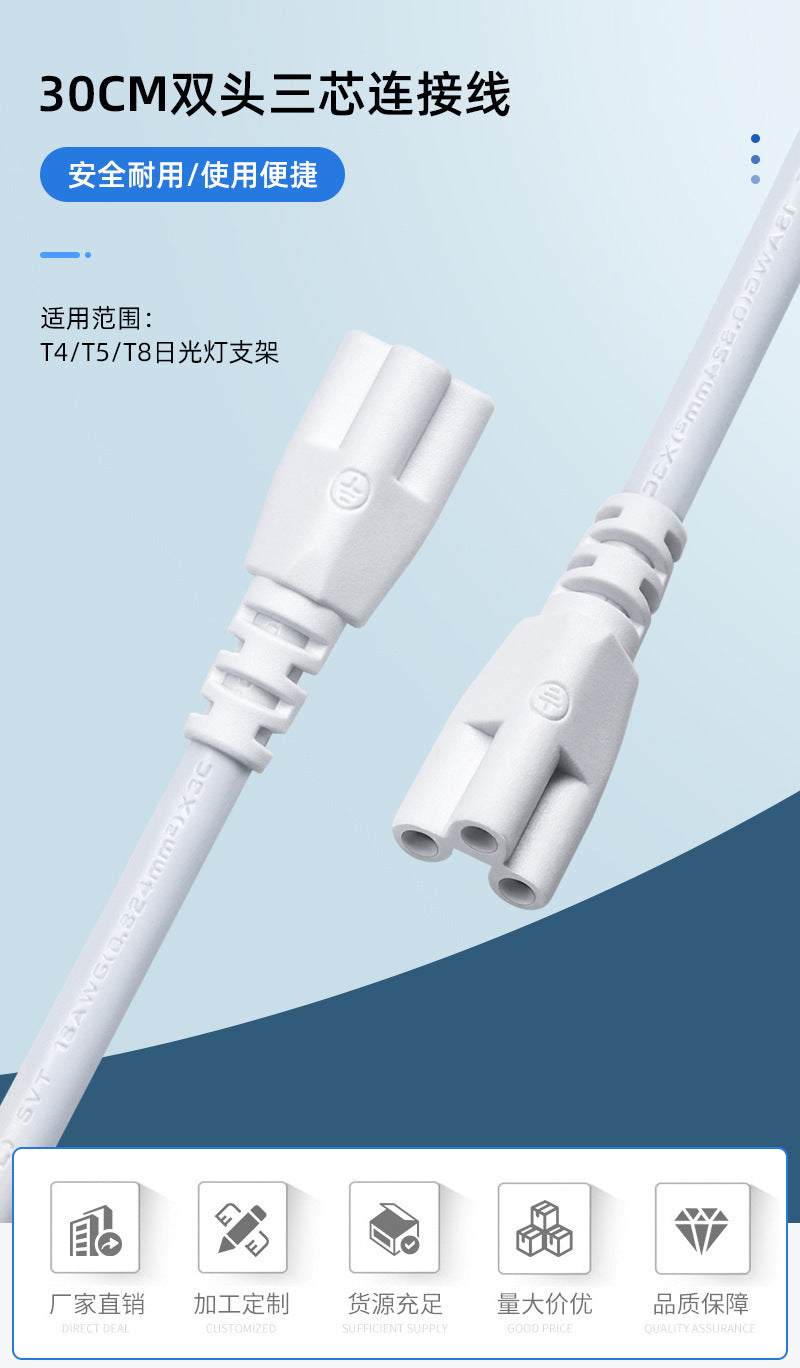 Wholesale t4t5t8led fluorescent lamp bracket cable 30cm double-ended connecting cable pure copper plum blossom head three-core power cord