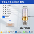 Full spectrum xiaoai tmall has been connected to mijia smart app three-color remote control led corn light bulb e27e14 screw socket