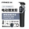 Household electric hairdressing electric clipper suit multi-function full body washable hair shaving oil head electric clipper wholesale cross-border