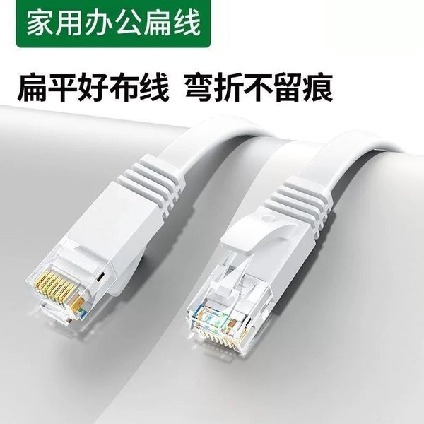 Network cable Finished jumper Household Gigabit 6 computer router Network broadband cable Flat network cable Ultrafine