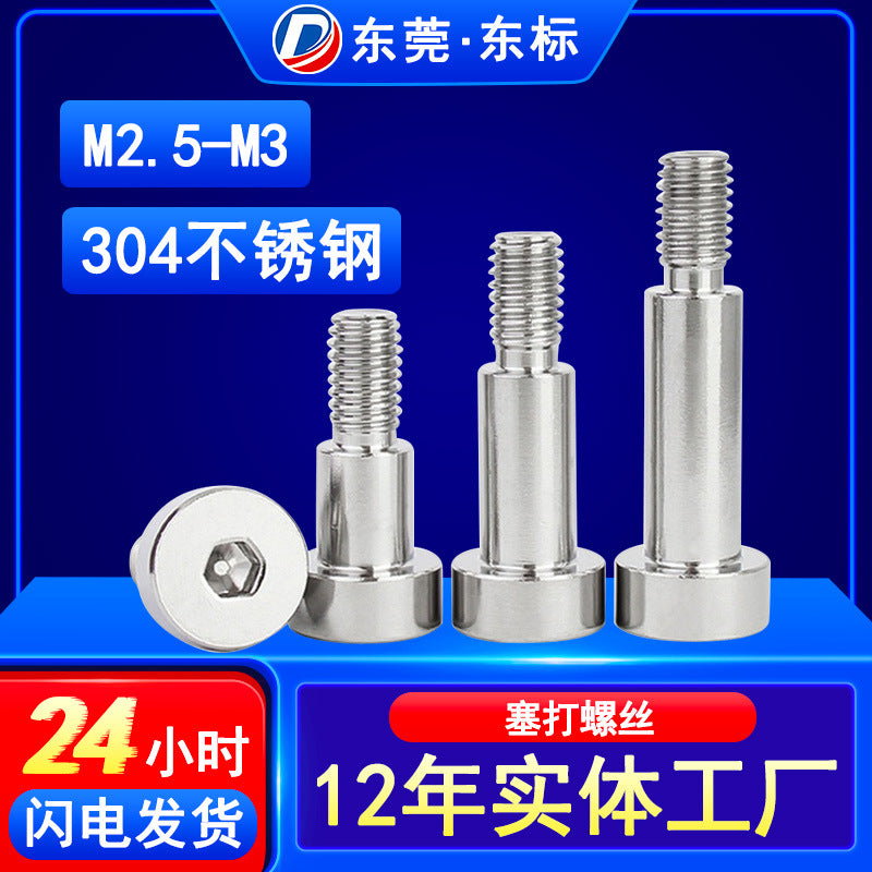 304 stainless steel plug screw GB5281 hexagonal step screw shoulder half thread equal height limit bolt