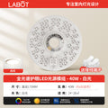 Full spectrum eye protection - universal fan light - flicker-free φ16cm - 40w cool white with wiring terminals included