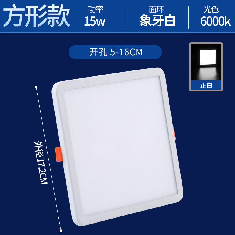 Ultra-thin downlight led square living room 3w12w barrel light ceiling embedded ceiling spotlight panel light grids hole light