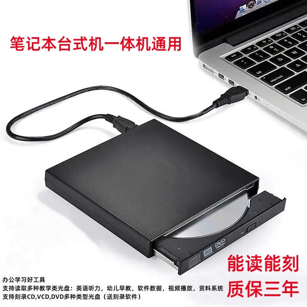 External optical drive DVD/CD drive External usb burner Desktop computer Notebook CD reader Universal marriage