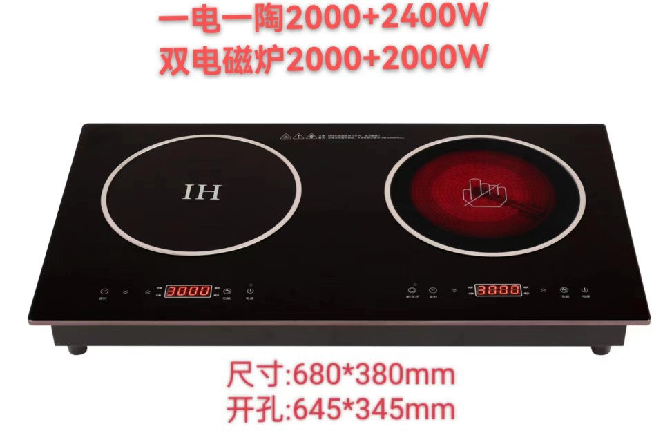 Two-head double electric ceramic stove can be used as induction cooker embedded desktop for home commercial electric stove hot pot glass microcrystalline