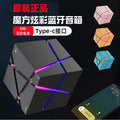 Original authentic rubik's cube bluetooth speaker subwoofer mini portable colorful light small speaker creative birthday gift