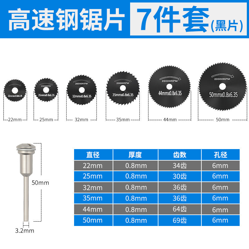 High-speed steel saw blade small saw blade suit electric grinder cutting blade small circular saw blade saw wood electric drill circular saw blade
