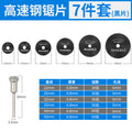 High-speed steel saw blade small saw blade suit electric grinder cutting blade small circular saw blade saw wood electric drill circular saw blade