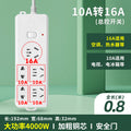 4000w high-power 16a power strip - multi-outlet socket converter for kitchen, induction cooker, electric water heater, and air conditioner