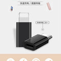 Suitable for apple and huawei otg adapter mobile phone charging data adapter micro female to type-c adapter