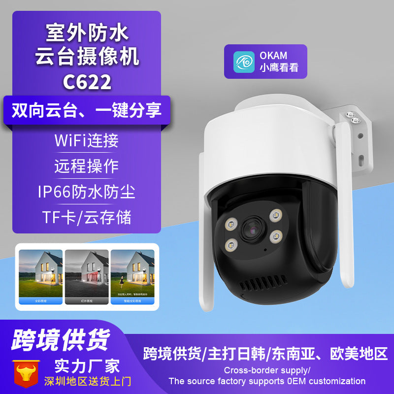 Cross-border monocular bracket monitoring camera indoor and outdoor frequency household lamp holder wireless WIFI high definition monitoring 1080P