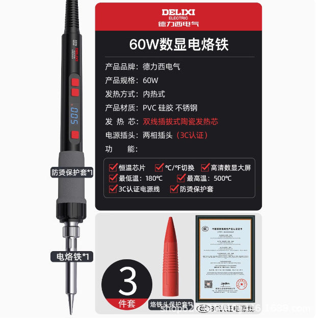 Delixi 60W electric soldering iron household small repair welding solder gun professional grade electric welding pen electric soldering iron