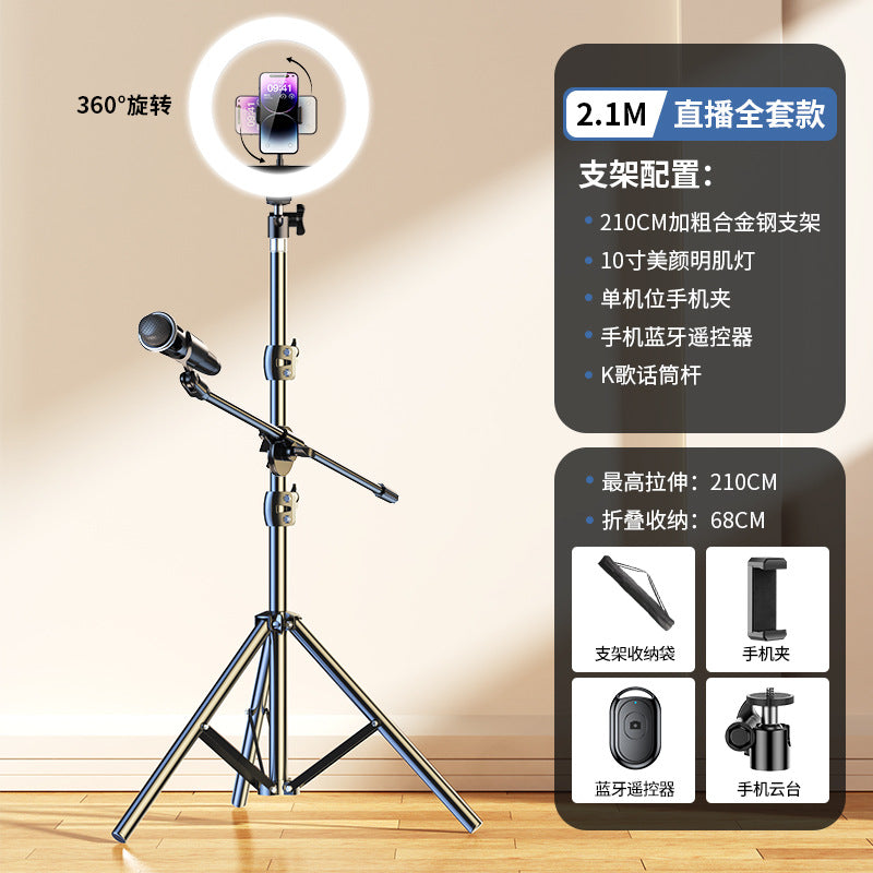 Mobile phone holder special selfie stick tripod for live broadcast with filling light camera artifact shooting triangular support frame 20