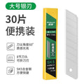 30 pieces/sk5 [silver blade blade]