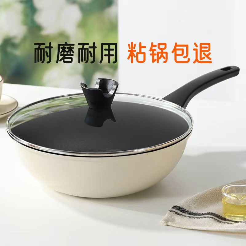 Non-stick wok, household carrot cooking pot, household flat-bottomed pan, gas stove, induction cooker, special frypan