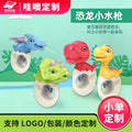 【customizable】cartoon dinosaur water gun - perfect for boys and girls, beach fun, water fights, and wholesale for street vendors - kids' toys
