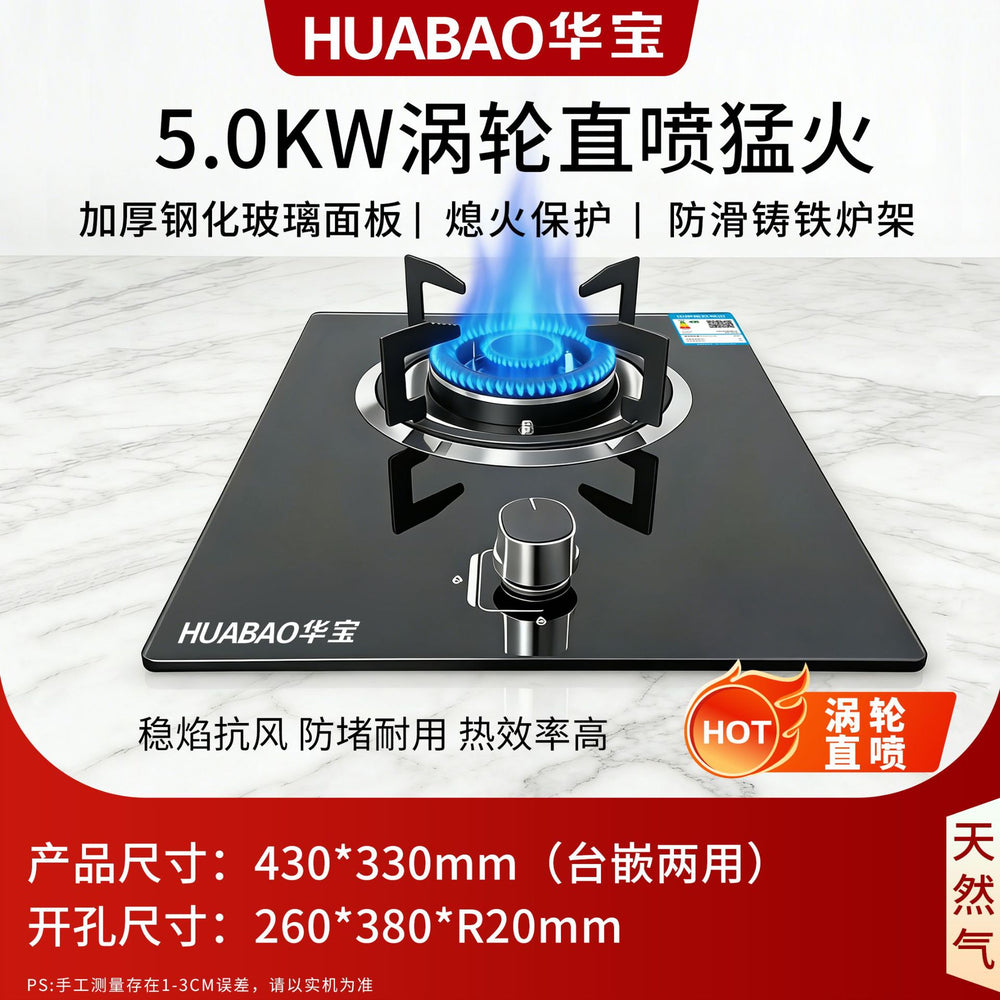 Gas stove desktop embedded dual-purpose stove liquefied gas natural gas fierce fire stove tempered glass for home double stove gas stove