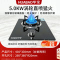[natural gas] 5.0kw single stove turbine direct injection fierce fire