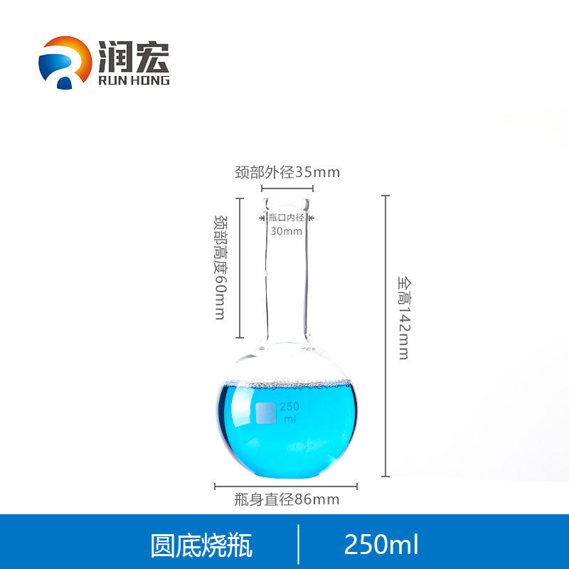 Long neck flat bottom flask round bottom flask manufacturers supply experimental equipment experimental flask laboratory borosilicate glass