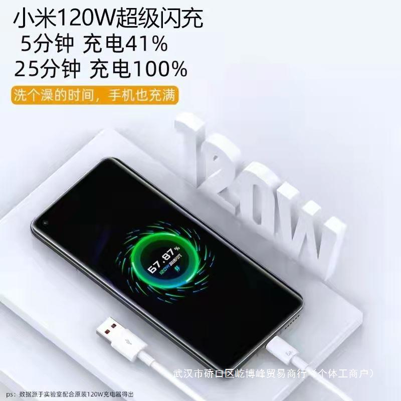 Applicable to Black Shark 4Pro data cable 120w fast flash charging Xiaomi Black Shark 3Pro original mobile phone charging cable 6A fast