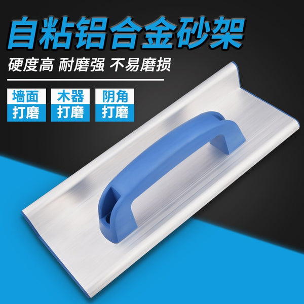 Inferior corner sandpaper holder Handheld polishing and grinding artifact Aluminum alloy self-adhesive sand holder Wear-resistant angle grinder sandpaper sheet