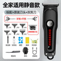 Professional electric hair clipper hair salon bald head fast charging clipper family neutral hairdressing suit hairdressing scissors