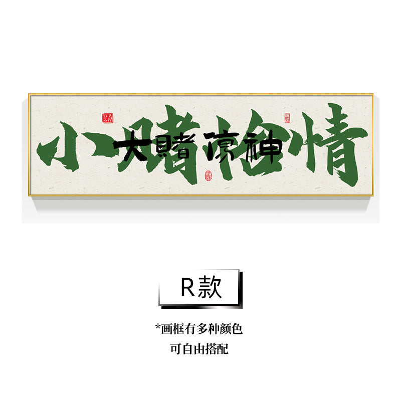 Guochao chess and card room decorative painting sparrow room calligraphy aisle mural frame box mahjong hall background wall hanging painting