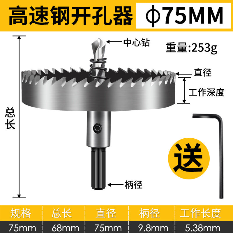 High-speed steel hole saw drill bit for metal & stainless steel - perfect for drilling holes in sheet metal, round aluminum, and expanding existing holes