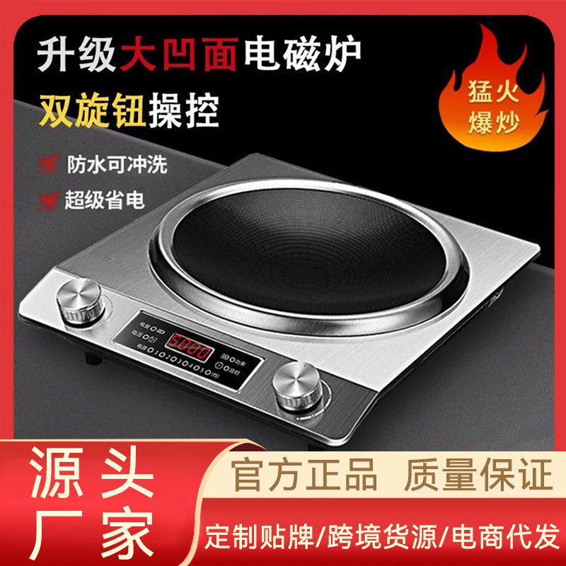 Concave induction cooker for home multifunctional high power energy saving hot pot commercial all-in-one induction cooker cross-border american standard