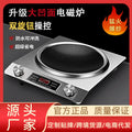 Concave induction cooker for home multifunctional high power energy saving hot pot commercial all-in-one induction cooker cross-border american standard