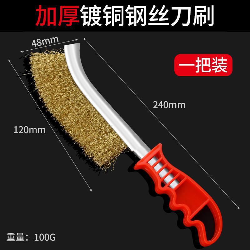 Wire brush knife brush stainless steel wire knife brush copper plated wire brush rust removal gap plastic handle barbecue iron brush cleaning brush