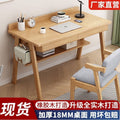 Solid wood nordic desk - bedroom writing desk, student home study table, minimalist simple desktop office desk, computer desk