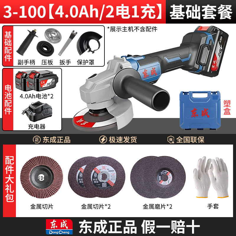 Dongcheng angle grinder brushless electric grinder rechargeable lithium battery 20v dongcheng genuine grinder polishing machine