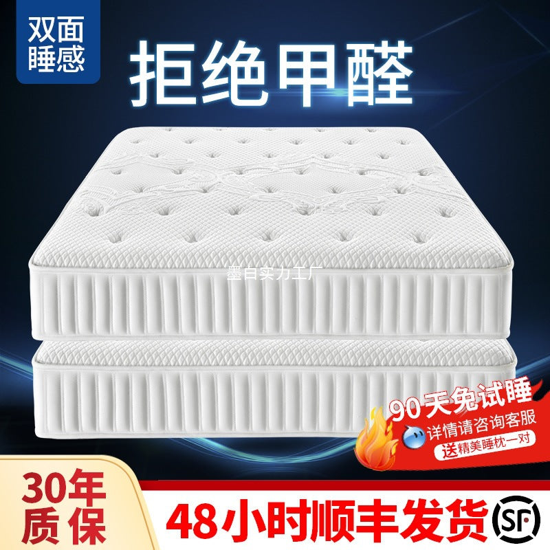 Simmons mattress soft mattress household 1.8 meters 1.5m economical coconut palm hard mattress independent spring mattress 20cm thick