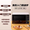 Midea microwave oven - compact, multi-functional, even heating, rapid heating, easy operation, flexible control panel, convenient timer