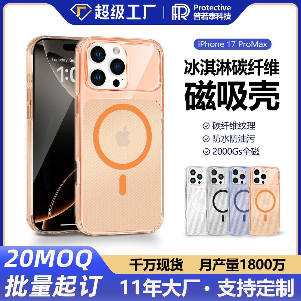 Suitable for iphone 17pm hard shell pc carbon fiber texture magnetic mobile phone case apple 17 magnetic transparent mobile phone case