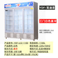 Three-door white direct cooling refrigerator / width 1.82m * depth 0.56m * height 1.95m