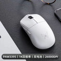 Xinmeng butterfly wireless gaming mouse 2.4g bluetooth wired three-mode esports paw3395 dual battery lightweight