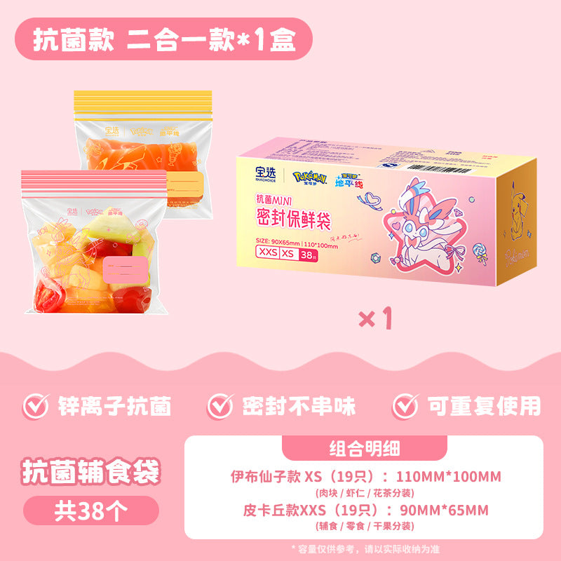 Pokémon antibacterial food storage bags - airtight food packaging bags for baby food, infant and toddler fruit snacks, and fresh food preservation