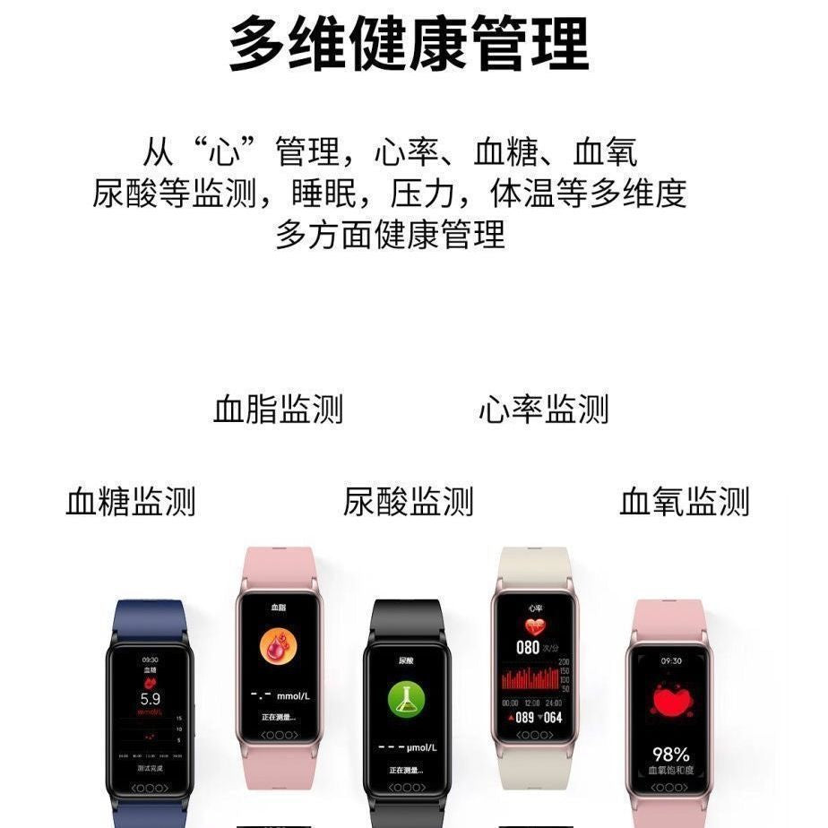 New non-invasive blood glucose, blood pressure, blood lipid, blood oxygen, uric acid, heart rate, body temperature, and sleep monitoring smart bracelet with phone functionality