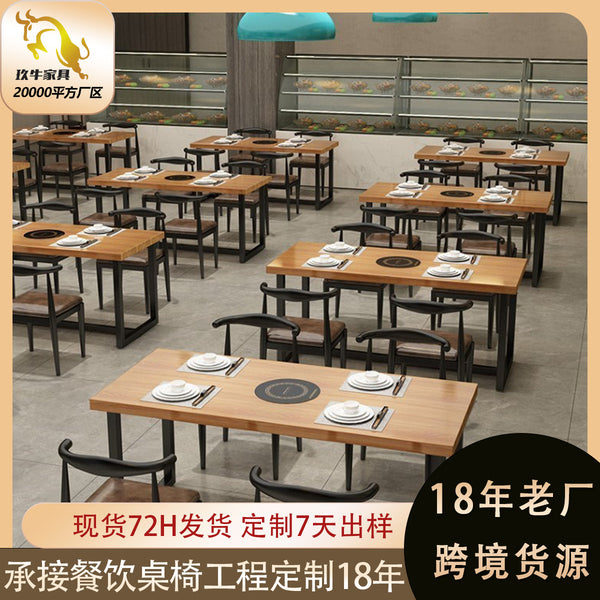 Log Wind BBQ Restaurant Hot Pot Restaurant Induction Cooker Integrated Dining Table and Chair Commercial Snack Bar Noodle Restaurant Solid Wood Table and Chair Combination