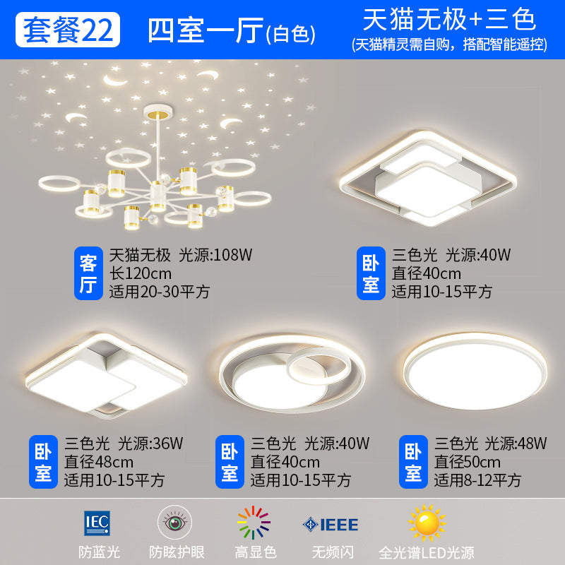 Living room chandelier 2023 modern simple projection light Guangdong Zhongshan lighting whole house combination package led light