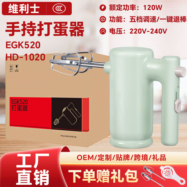 RSD Electric Egg Beater Household Handheld Cream Beater Egg Beater Small Mixer Cake Baking Tool