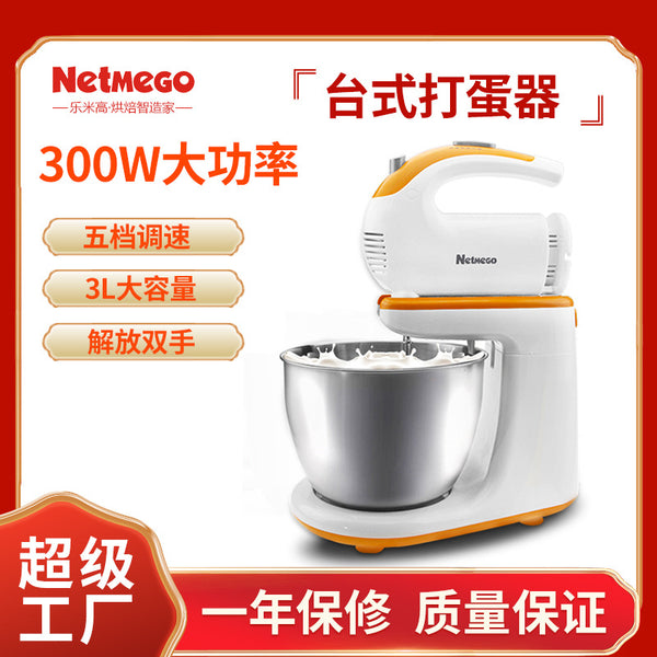 Lemigao Desktop Stainless Steel Household Dough Mixer Electric Egg Beater Mixer Hair Beater Removable